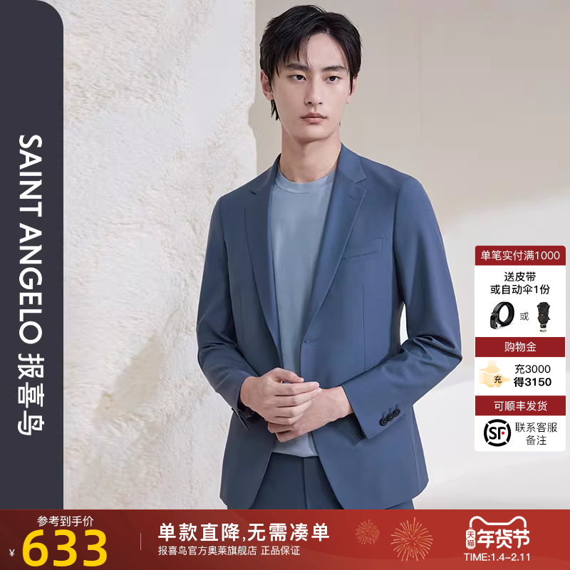 报喜鸟新款男士商务婚庆蓝色西服上衣新郎羊毛两粒扣修身西装外套,男装,商务正装西服,淘宝优惠券,粉丝福利购,淘宝优惠卷