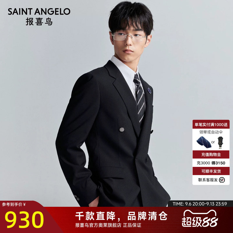 【ONE系列】报喜鸟春季新款男士结婚婚庆西服外套双排扣西装西裤