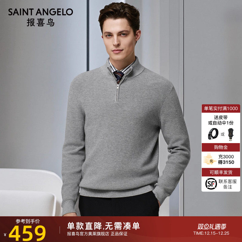 报喜鸟拉链半高领休闲时尚羊毛衫