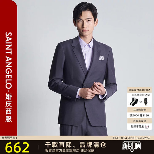 报喜鸟轻正装修身版西服套装