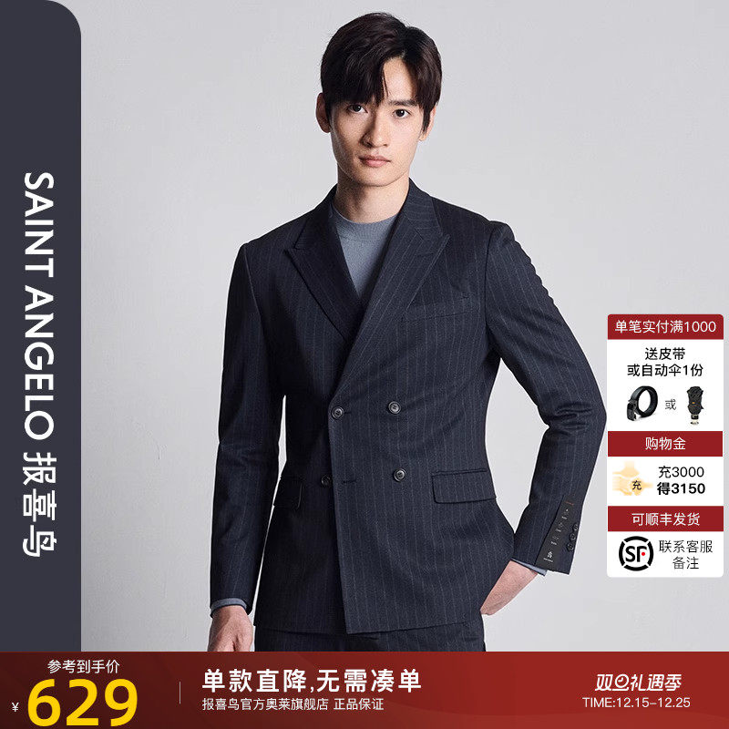 报喜鸟运动西服商务休闲