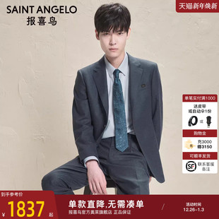 报喜鸟秋季 新款 舒适西裤 ONE 男 时尚 系列 商务休闲西服套装 男士