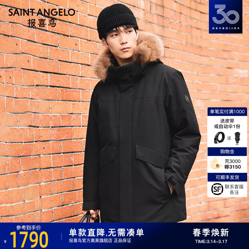 【三防派克服】报喜鸟冬季新款中长款外套男士毛领白鸭绒羽绒服男