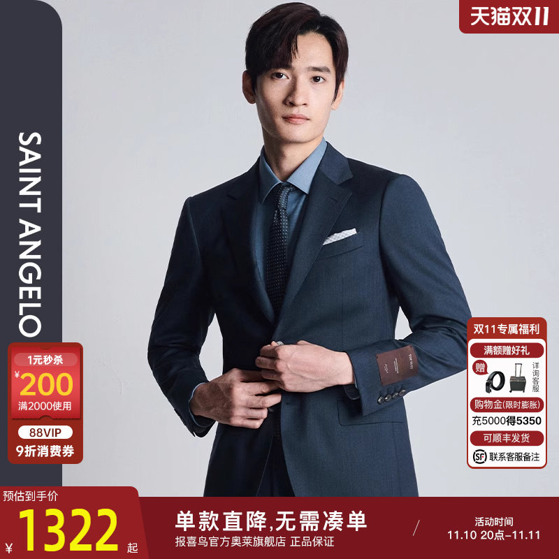 【VBC进口面料】报喜鸟2024秋季新款时尚商务正装西服上衣裤子男