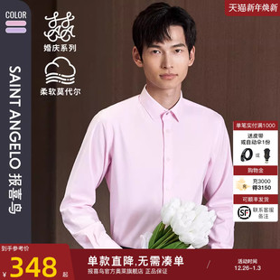 新款 男士 正装 衬衫 报喜鸟24秋季 长袖 粉色结婚防皱衬衣 鹊声报喜
