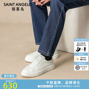 报喜鸟男鞋2025秋季新款男士运动板鞋真皮休闲百搭时尚增高小白鞋