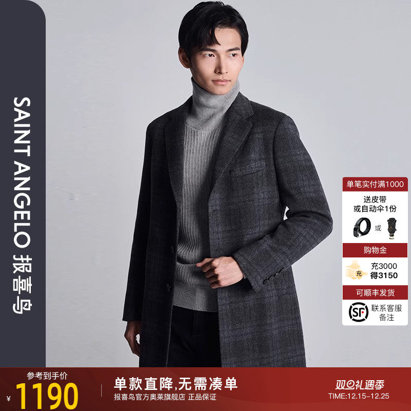 报喜鸟商务休闲毛呢大衣