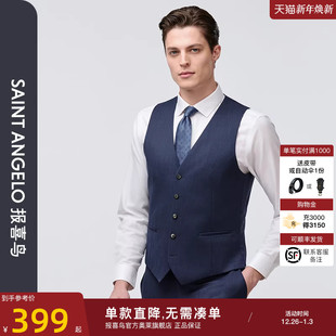 新款 西装 男士 正装 百搭背心男 商务休闲西服马甲时尚 报喜鸟2025春季