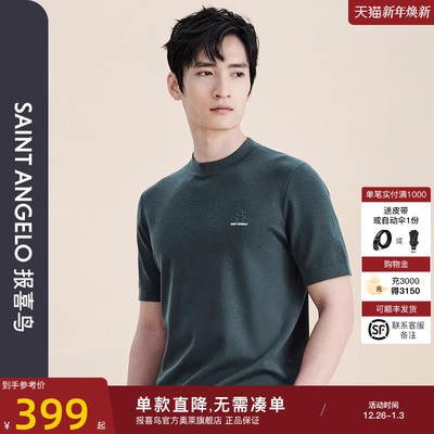 报喜鸟秋新款男士商务短袖羊毛衫