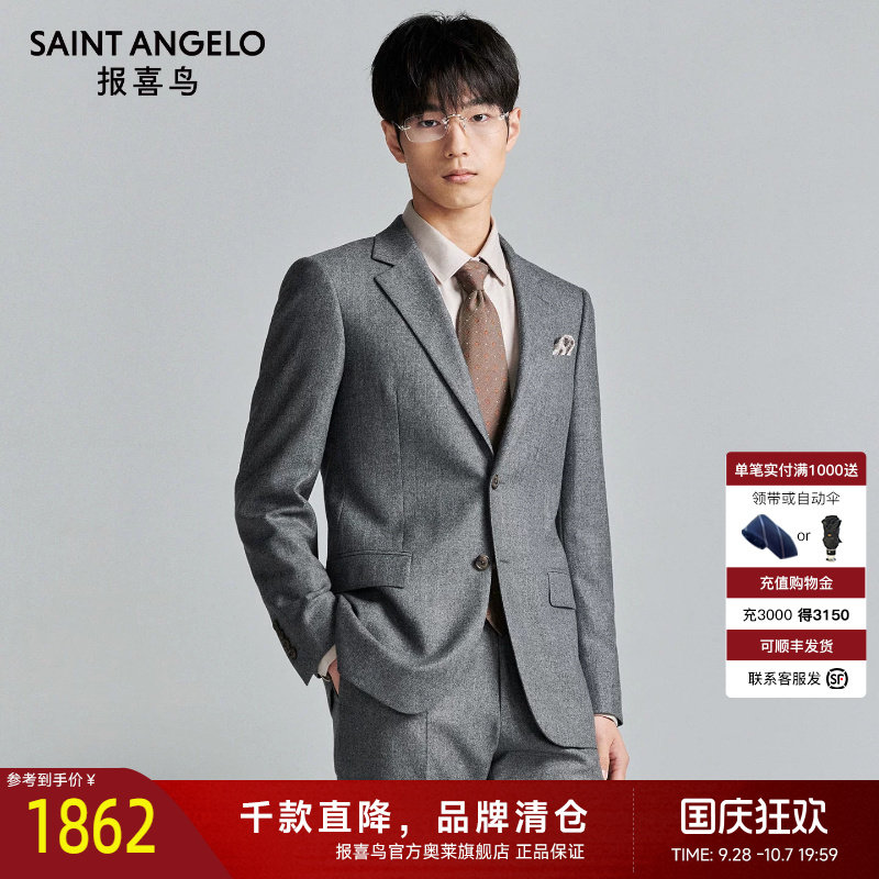 商务休闲西服时尚有型优选