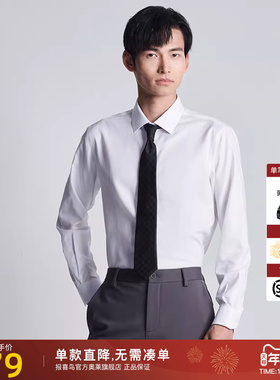 【DP免烫】报喜鸟秋季新款男士商务正装长袖衬衫白色纯棉中八领男