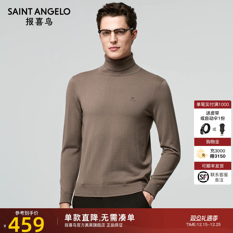 报喜鸟男100%绵羊毛可机洗羊毛衫