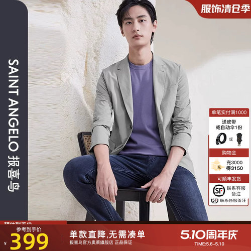 报喜鸟春季新款男士时尚休闲单西