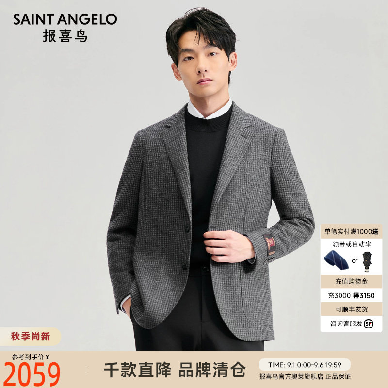 商务正装西服时尚有型优选