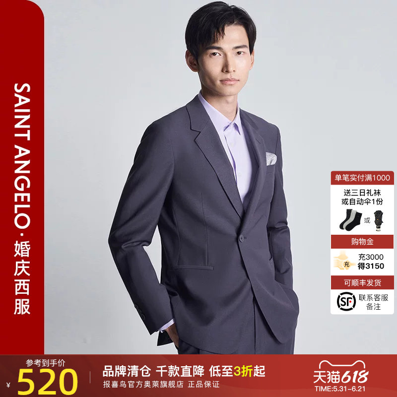 报喜鸟秋季新款时尚商务休闲轻正装西服上衣裤子平驳领石楠花紫男