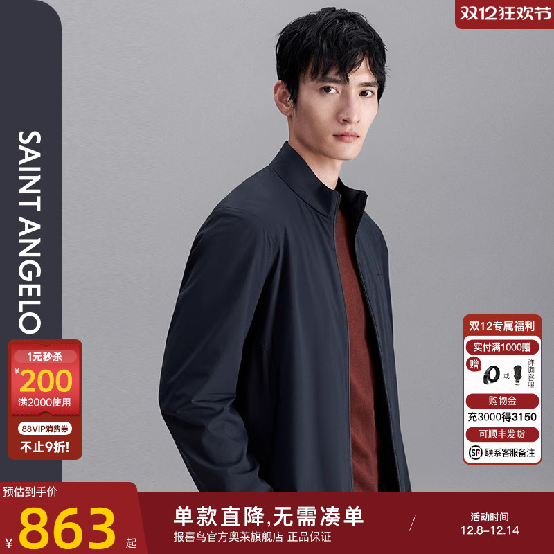 报喜鸟冬季新款男商务休闲夹克衫