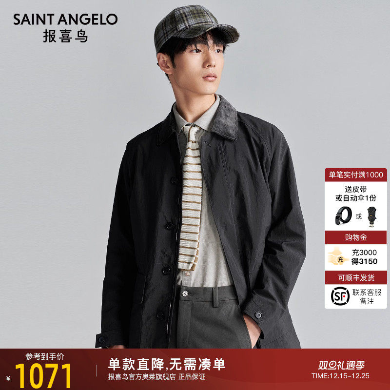 商务休闲风衣时尚百搭优选