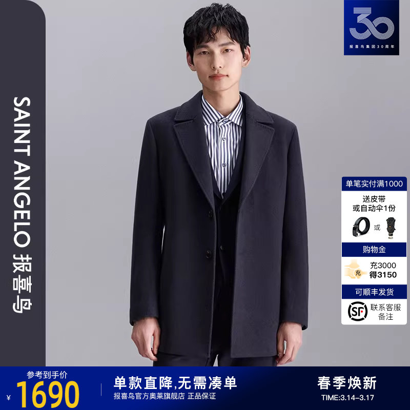 报喜鸟2024冬季新款商务休闲男士单排扣羊毛大衣上衣外套保暖