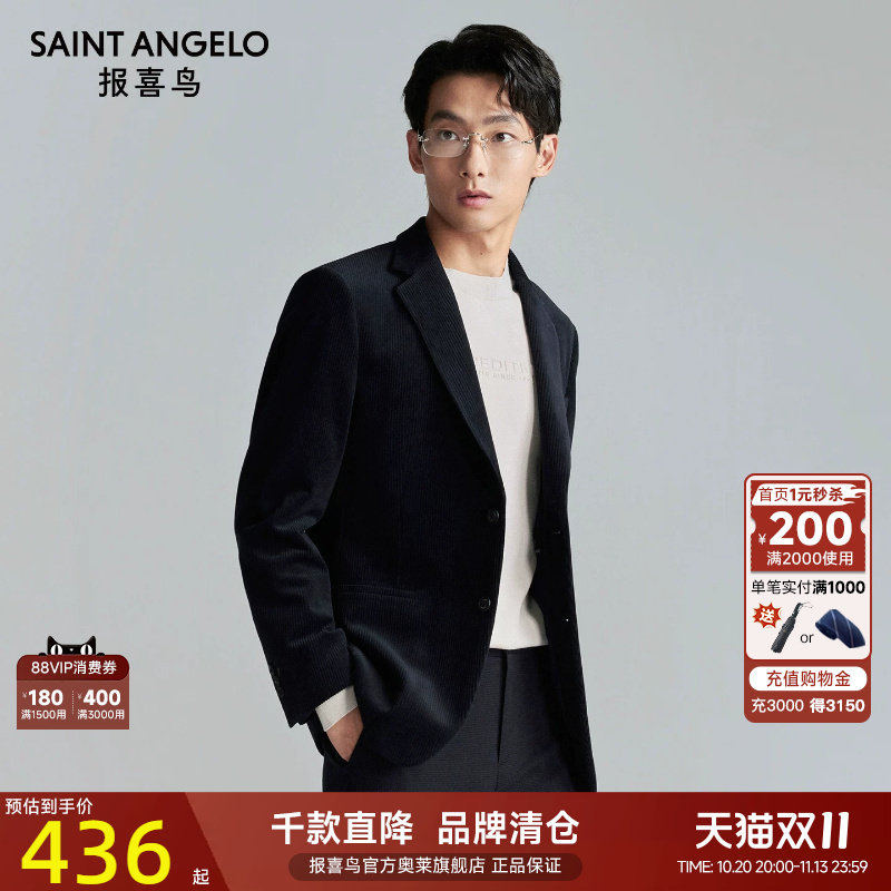报喜鸟秋季新款男士商务休闲运动西服上衣纯色简约便西单西外套男