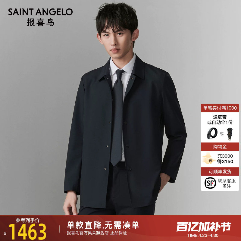 报喜鸟2026春季新款男士商务休闲百搭通勤上班翻领风衣上衣外套男