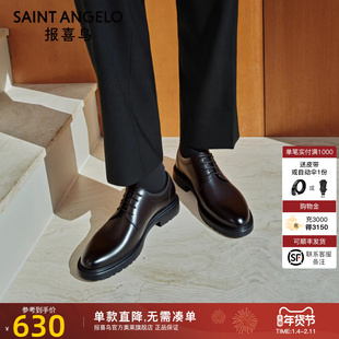 【厚底增高】报喜鸟2025男士正装皮鞋秋季新款商务男鞋真皮德比鞋