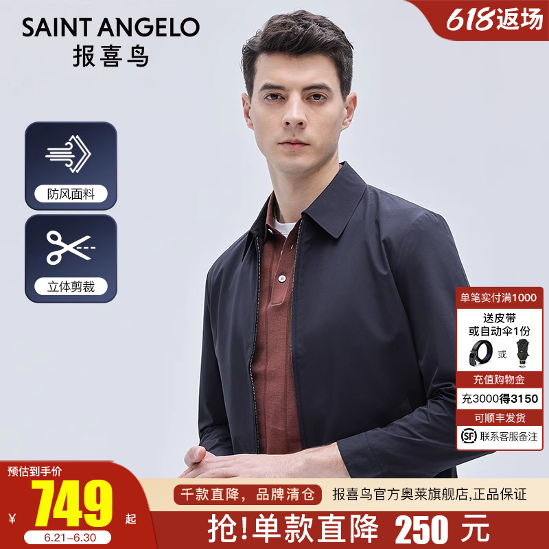 报喜鸟2024秋新款商务夹克衫男士短款外套正装行政青年时尚潮流男