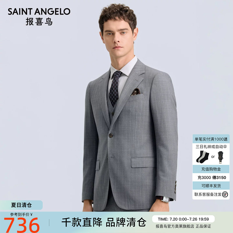 【含桑蚕丝】报喜鸟2026春季新款男士绵羊毛条纹西服上衣西裤马甲