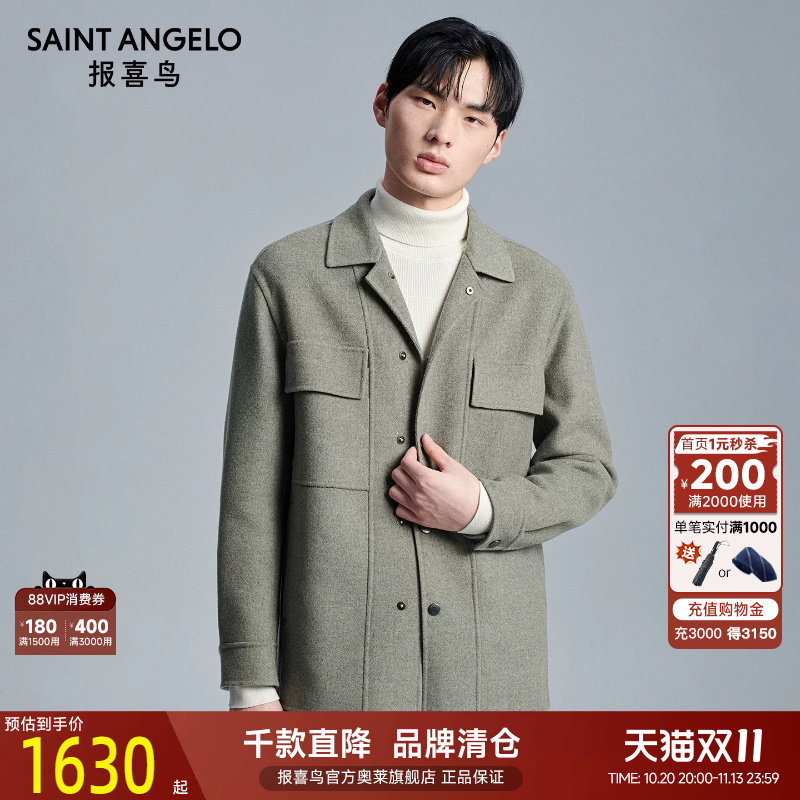 报喜鸟商务休闲毛呢大衣