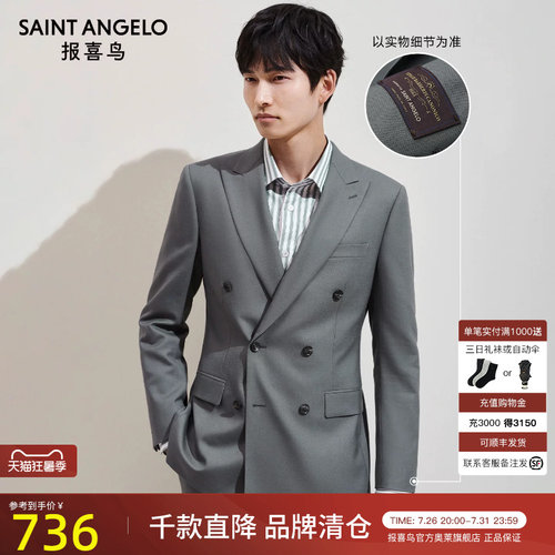 【VBC进口面料】报喜鸟西服外套