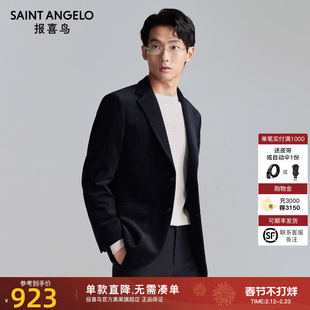 报喜鸟秋季新款男士商务休闲运动西服上衣纯色简约便西单西外套男