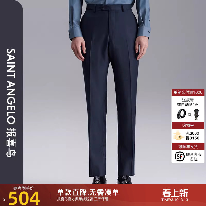 报喜鸟秋季新品男士时尚休闲羊毛西裤格纹修身正装男裤西装裤子男