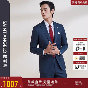 羊毛西装 报喜鸟2025春季 商务休闲蓝色西服上衣职业装 男士 外套 新款