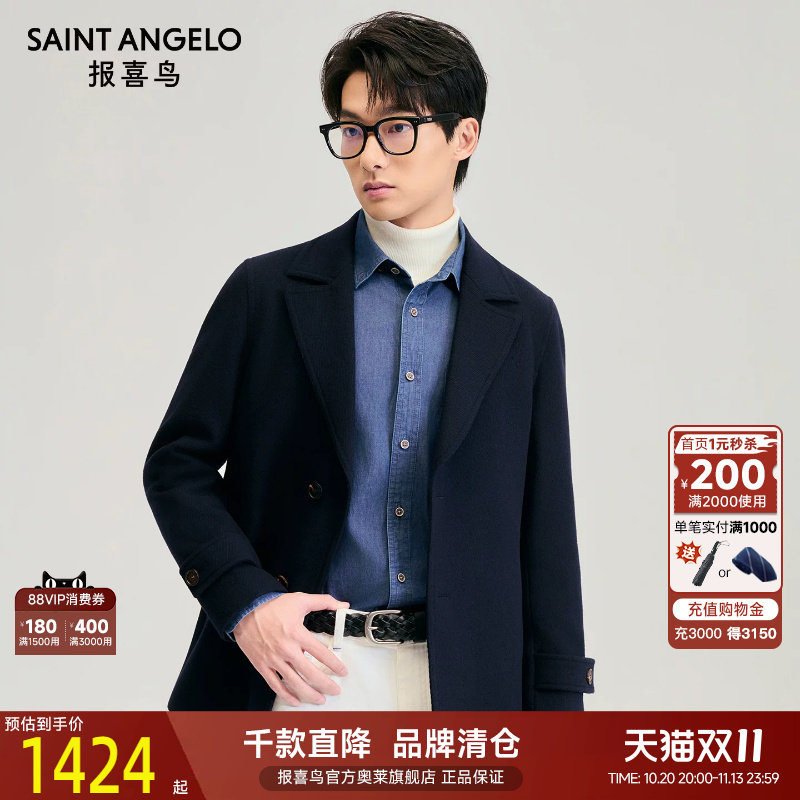 报喜鸟商务休闲毛呢大衣