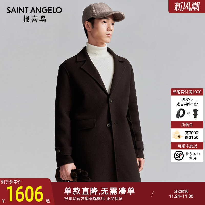 商务休闲大衣时尚有型优选