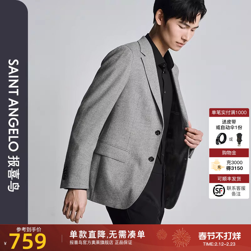 报喜鸟秋季新款男士商务正装西服上衣上班装单西外套绵羊毛灰色男