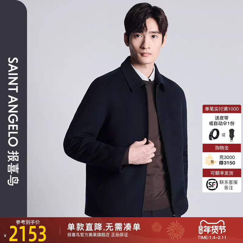 报喜鸟2025冬季新款男士商务休闲翻领行政绵羊毛夹克衫上衣外套男