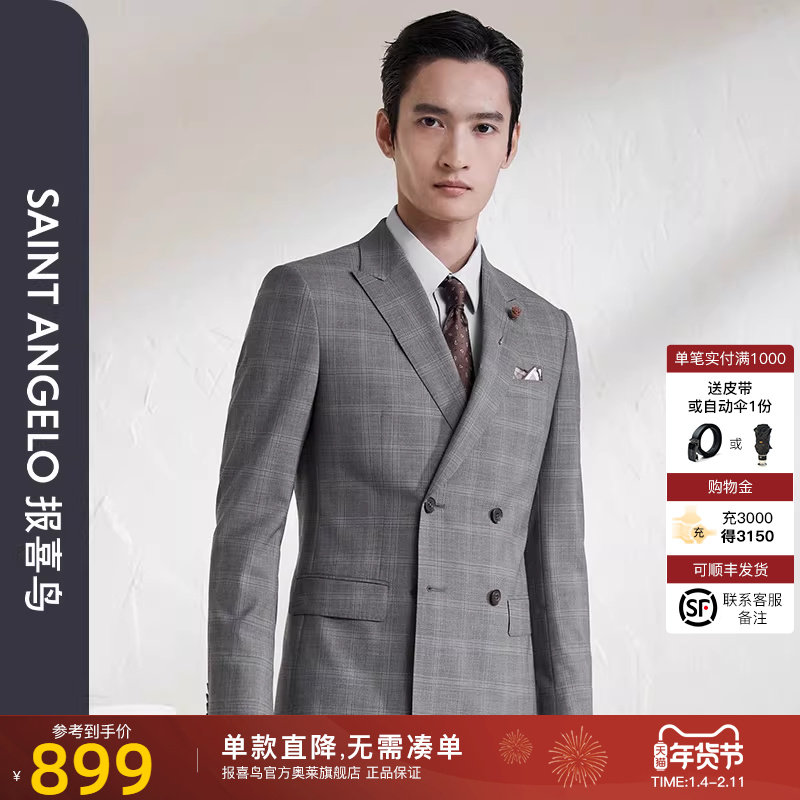 报喜鸟新款男时尚商务羊毛修身西服上衣格纹灰色西服上衣外套单西,男装,商务正装西服,淘宝优惠券,粉丝福利购,淘宝优惠卷