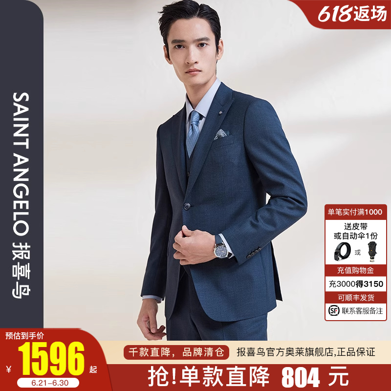 进口面料报喜鸟春季新款男商务正装抗皱西装上衣纯羊毛西服外套男