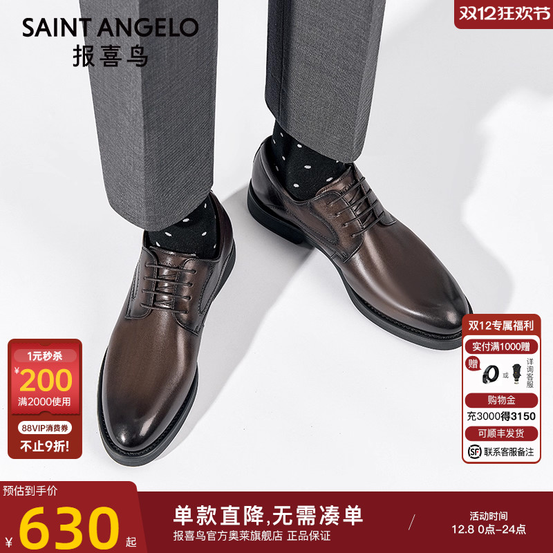 秋季男士皮鞋报喜鸟英伦