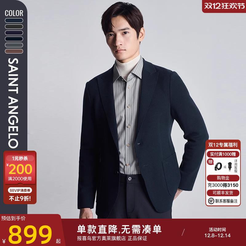 报喜鸟休闲西服外套多色可选