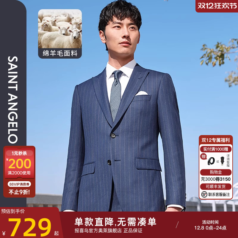 报喜鸟修身四季上班商务西服套装