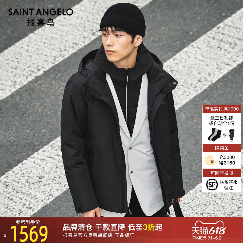 【三防科技】报喜鸟冬季2025新款男士休闲白鹅绒羽绒服工装风外套