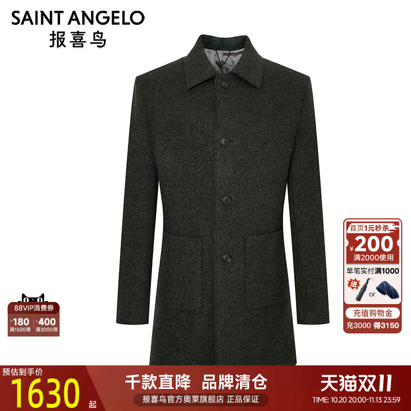 报喜鸟商务休闲毛呢大衣