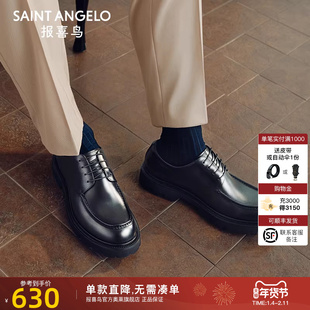 报喜鸟皮鞋2025春季新款男士商务鞋宽楦厚底增高真皮青年休闲皮鞋