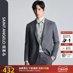 报喜鸟秋季新款男士时尚轻正装西服上衣外套西裤裤子平行领蓖麻绿