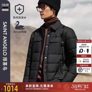 【衬衫羽绒】报喜鸟2024冬季新款男士商务休闲保暖羽绒服上衣外套