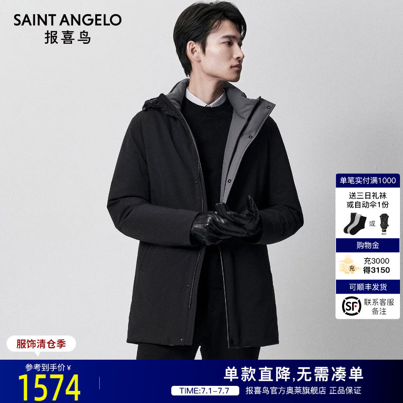 报喜鸟冬季新款商务休闲羽绒服