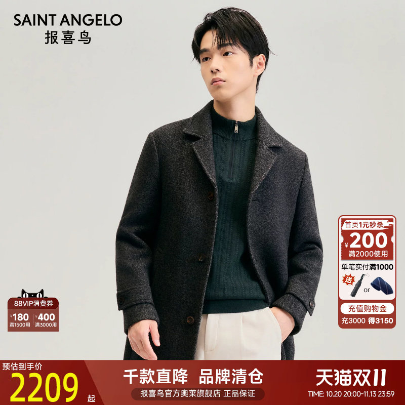 报喜鸟商务休闲厚款羊毛大衣