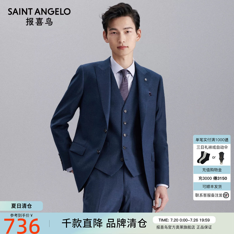 报喜鸟秋季新款男士商务正装时尚修身格纹羊毛西服上衣西裤西装男