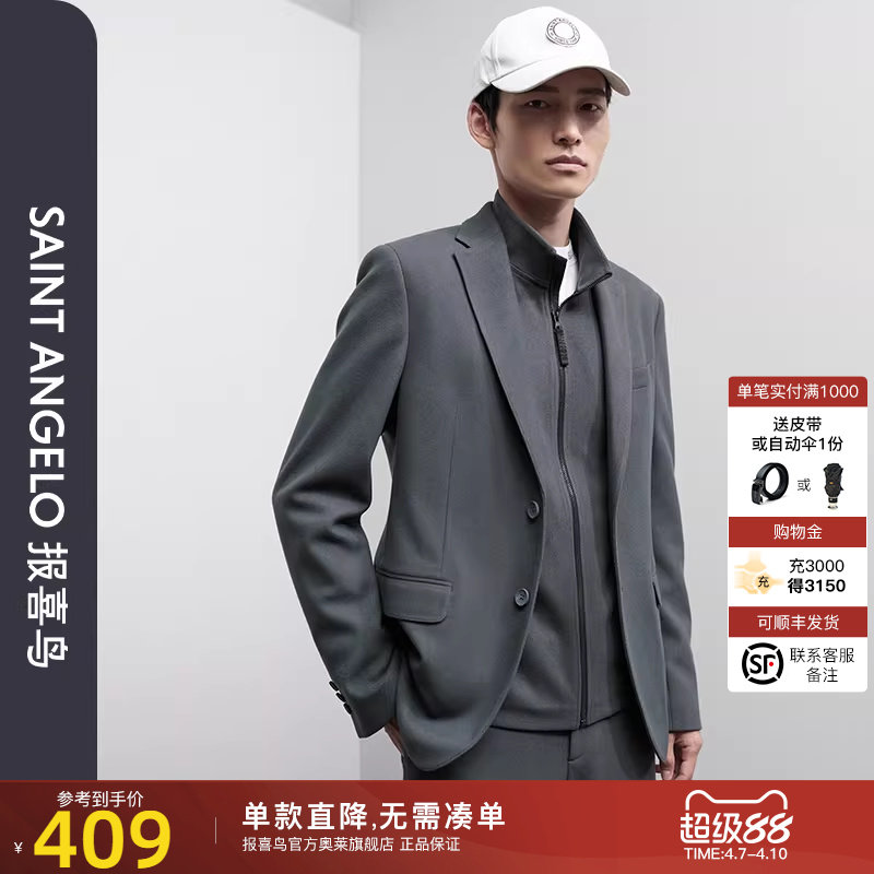 【触感保暖绒】报喜鸟2024冬季新款商务休闲时尚男士运动西服